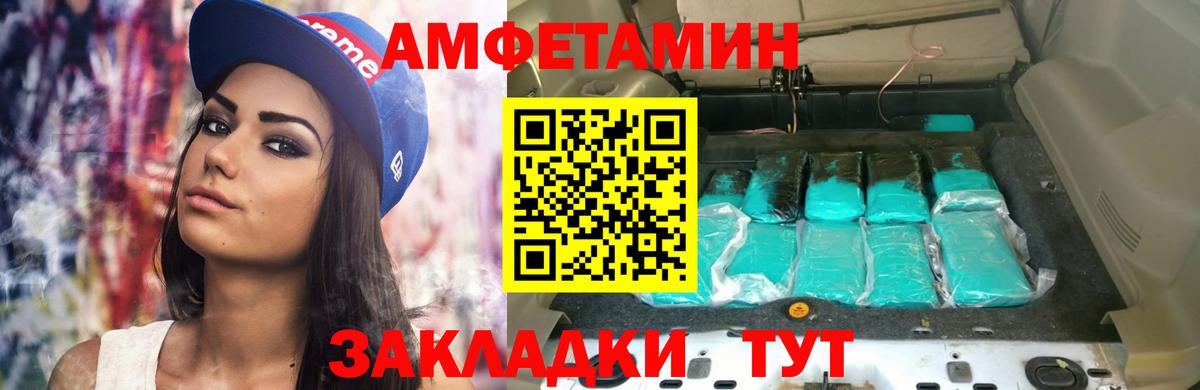 Амфетамин Розовый  АМФ  АМФ  Кудрово  Вход с VPN 