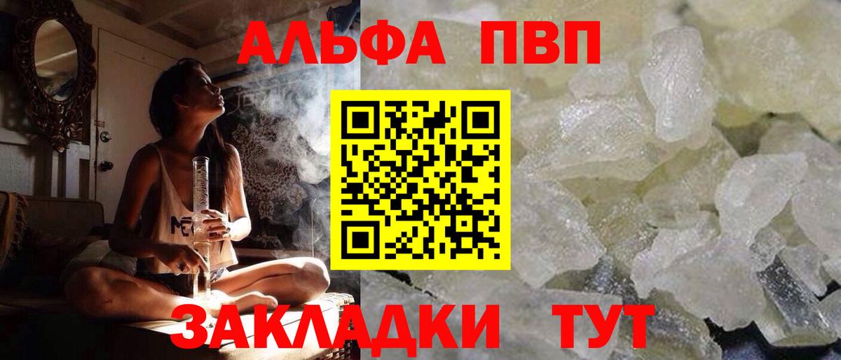 А ПВП VHQ  A PVP мука  Кудрово  Вход с VPN 