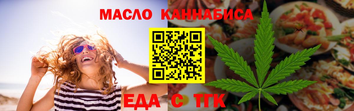 Кудрово  Еда ТГК конопля  Вход с VPN 