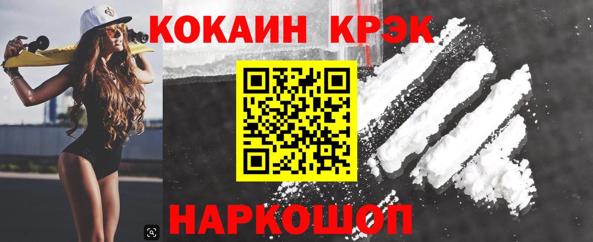COCAIN VHQ  Вход с VPN  Cocaine 98%  Кокаин  Кудрово 