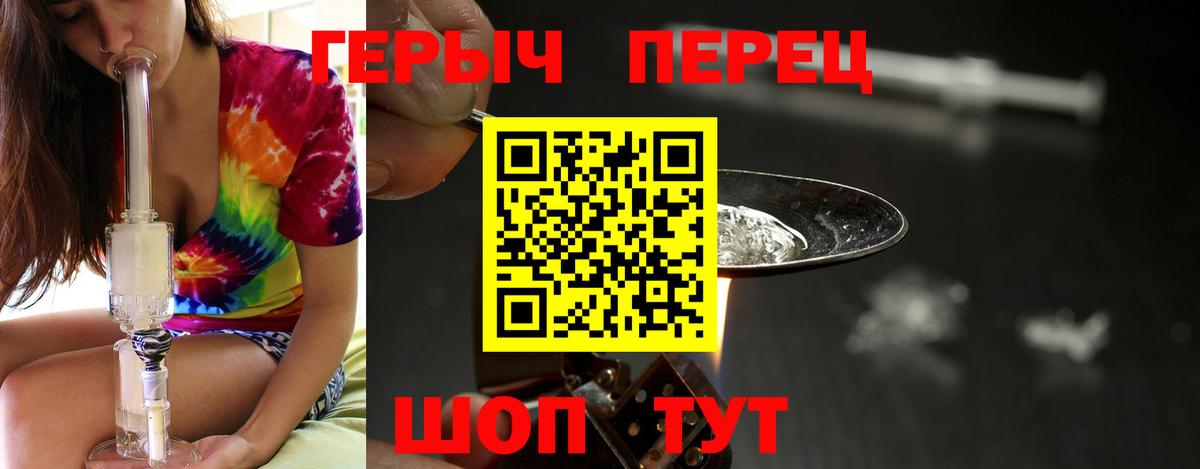 ГЕРОИН герыч Кудрово