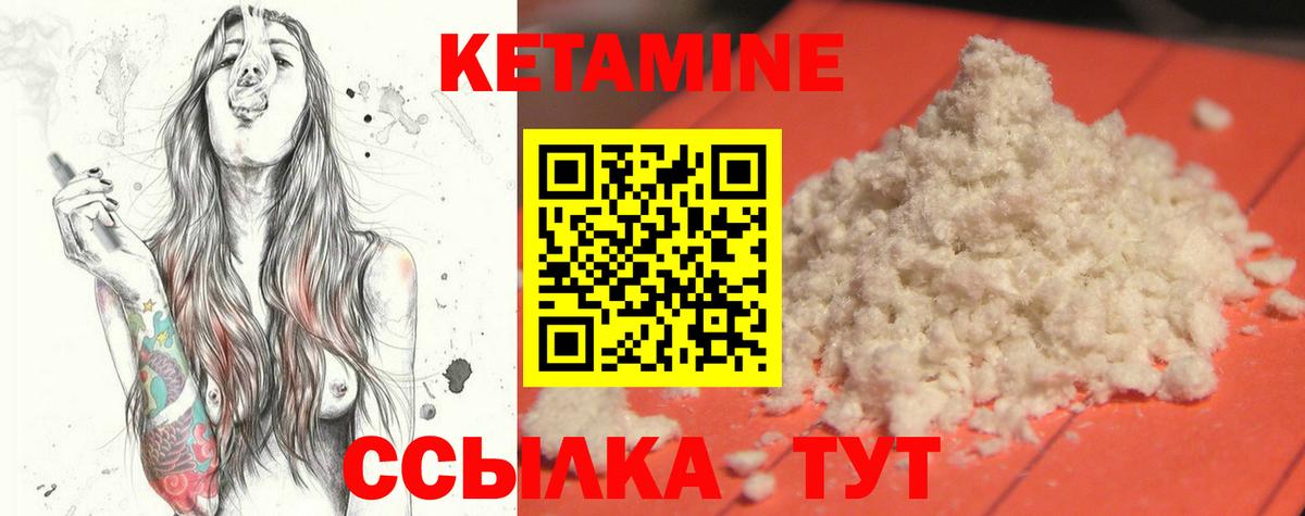 Кетамин VHQ Кудрово