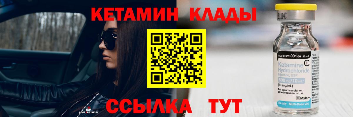 Кетамин VHQ  КЕТАМИН VHQ  Вход с VPN  Кудрово 