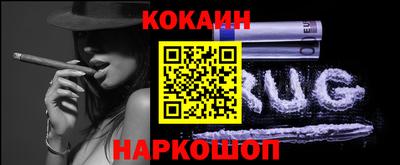 кокаин Бузулук