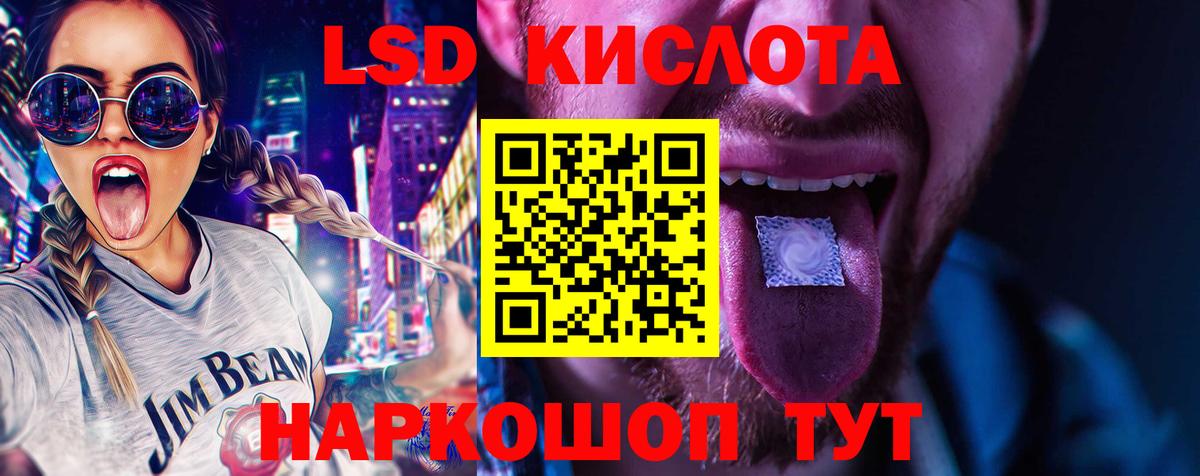 Лсд 25 экстази ecstasy  Вход с VPN  LSD-25 экстази кислота  Кудрово 
