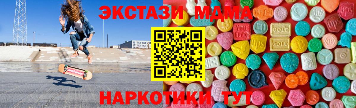 MDMA молли  Вход с VPN  Кудрово  МДМА crystal 