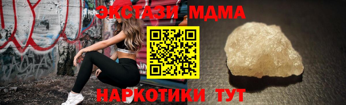 MDMA молли Кудрово