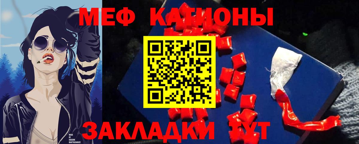Мефедрон Кудрово