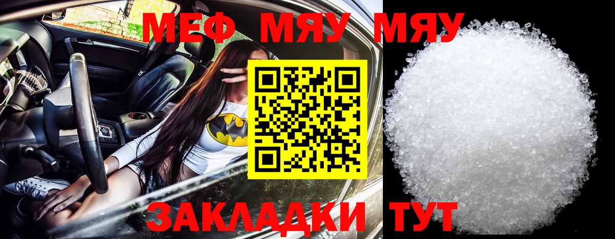 Меф  Вход с VPN  МЕФ  Кудрово  Меф mephedrone  МЕФ mephedrone 