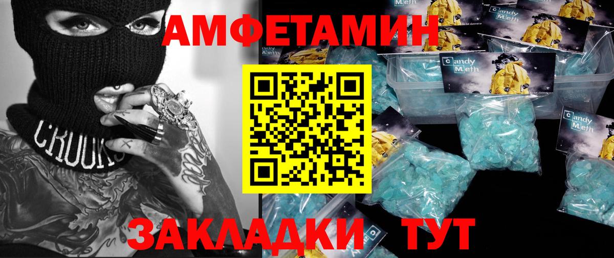 Кудрово  МЕТАМФЕТАМИН  Вход с VPN  Метамфетамин Methamphetamine 