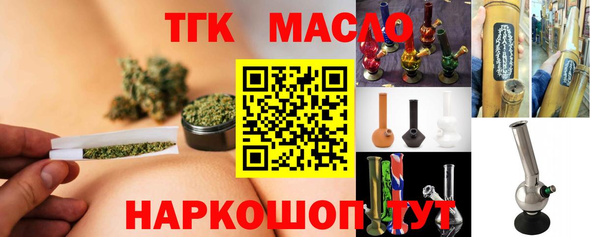 ТГК THC oil  купить наркотик  Кудрово  Дистиллят ТГК жижа  Вход с VPN 